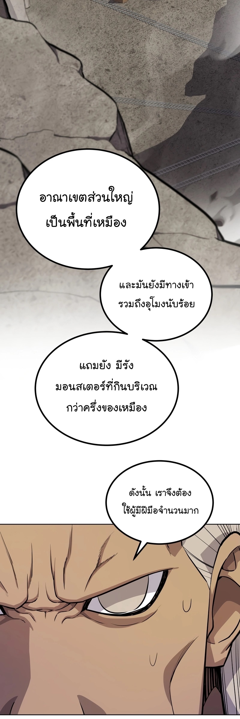 อ่านมังงะ Overpowered Sword ตอนที่ 109/11.jpg