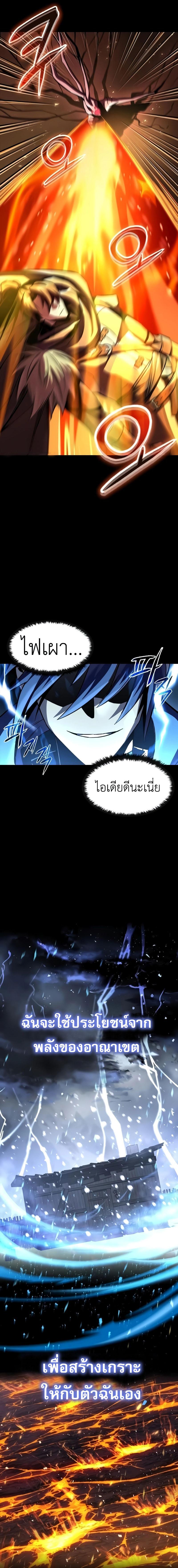 อ่านมังงะ Genius Corpse-Collecting Warrior ตอนที่ 38/11_0.jpg