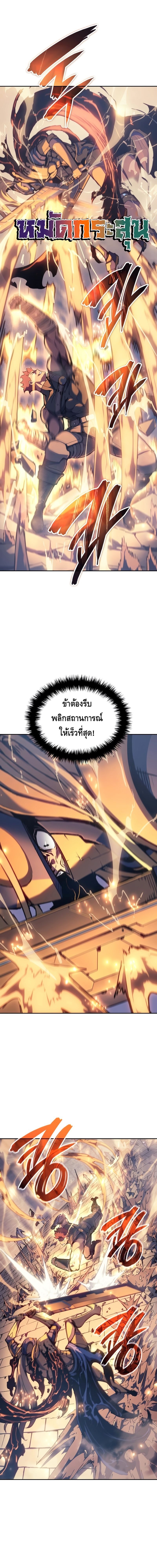 อ่านมังงะ The Indomitable Martial King ตอนที่ 28/11.jpg