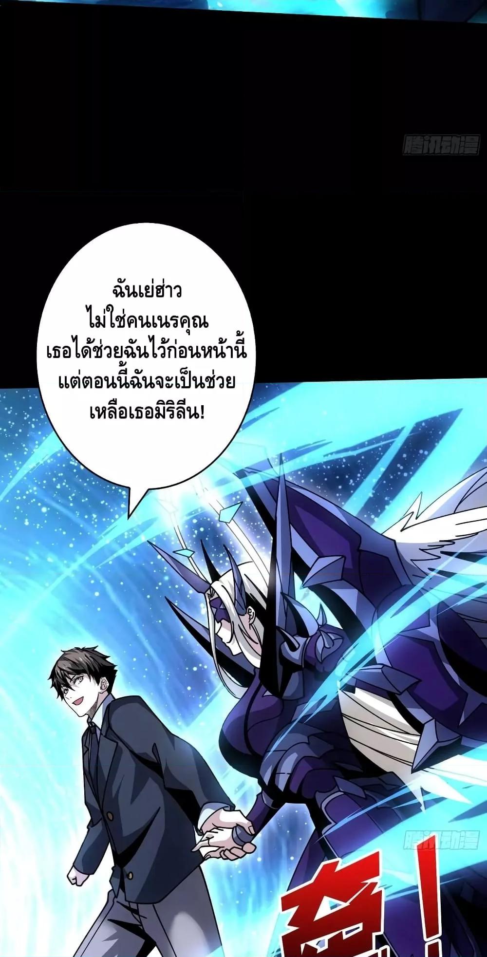 อ่านมังงะ King Account at the Start ตอนที่ 273/11.jpg