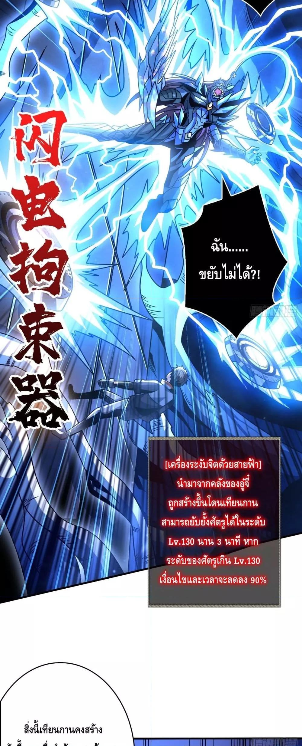 อ่านมังงะ King Account at the Start ตอนที่ 270/11.jpg