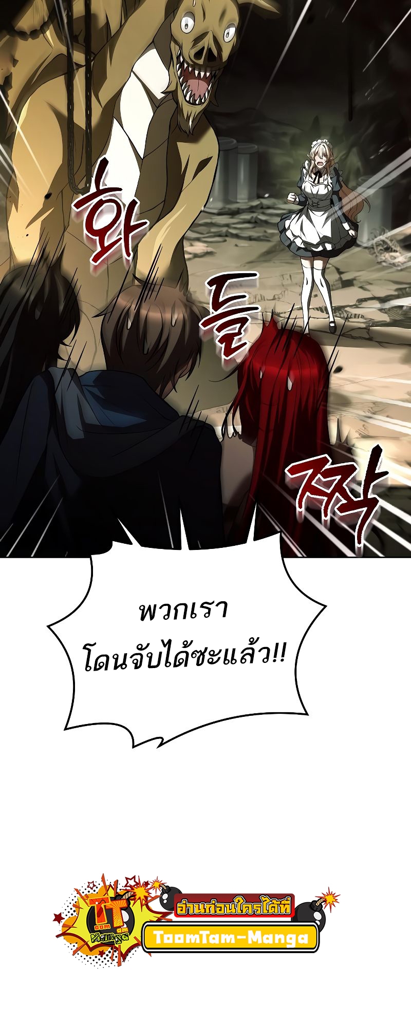 อ่านมังงะ A Wizard’s Restaurant ตอนที่ 41/11.jpg