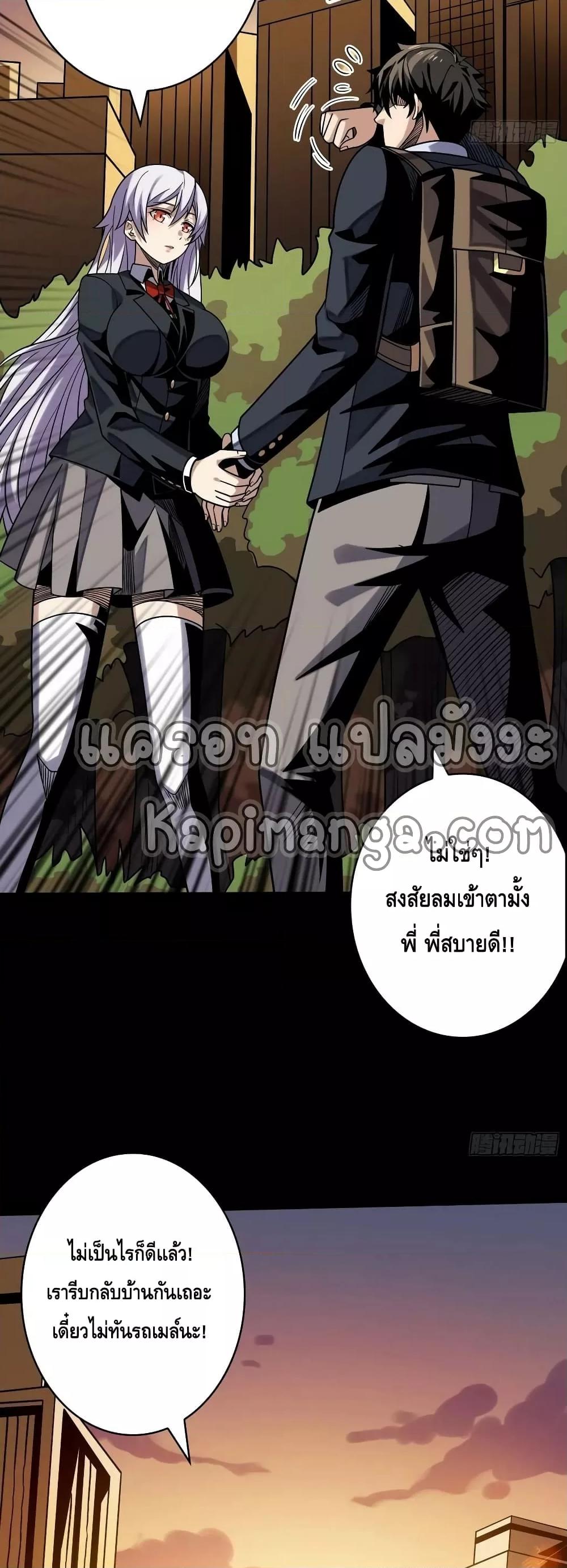 อ่านมังงะ King Account at the Start ตอนที่ 271/12.jpg