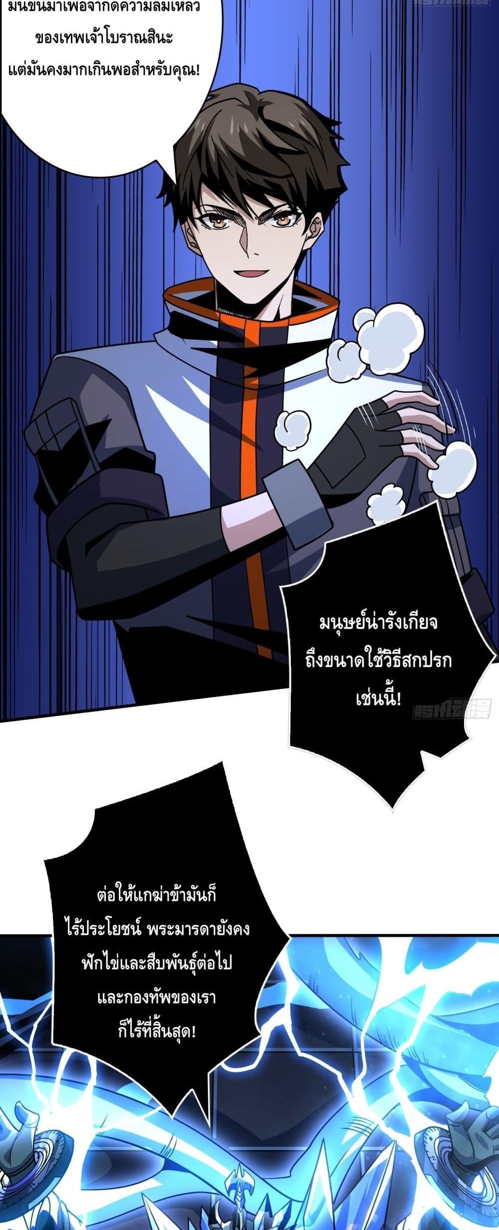 อ่านมังงะ King Account at the Start ตอนที่ 270/12.jpg