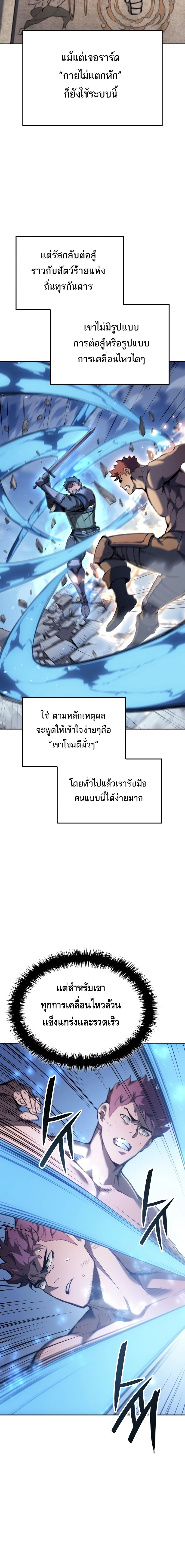 อ่านมังงะ The Indomitable Martial King ตอนที่ 30/1.jpg