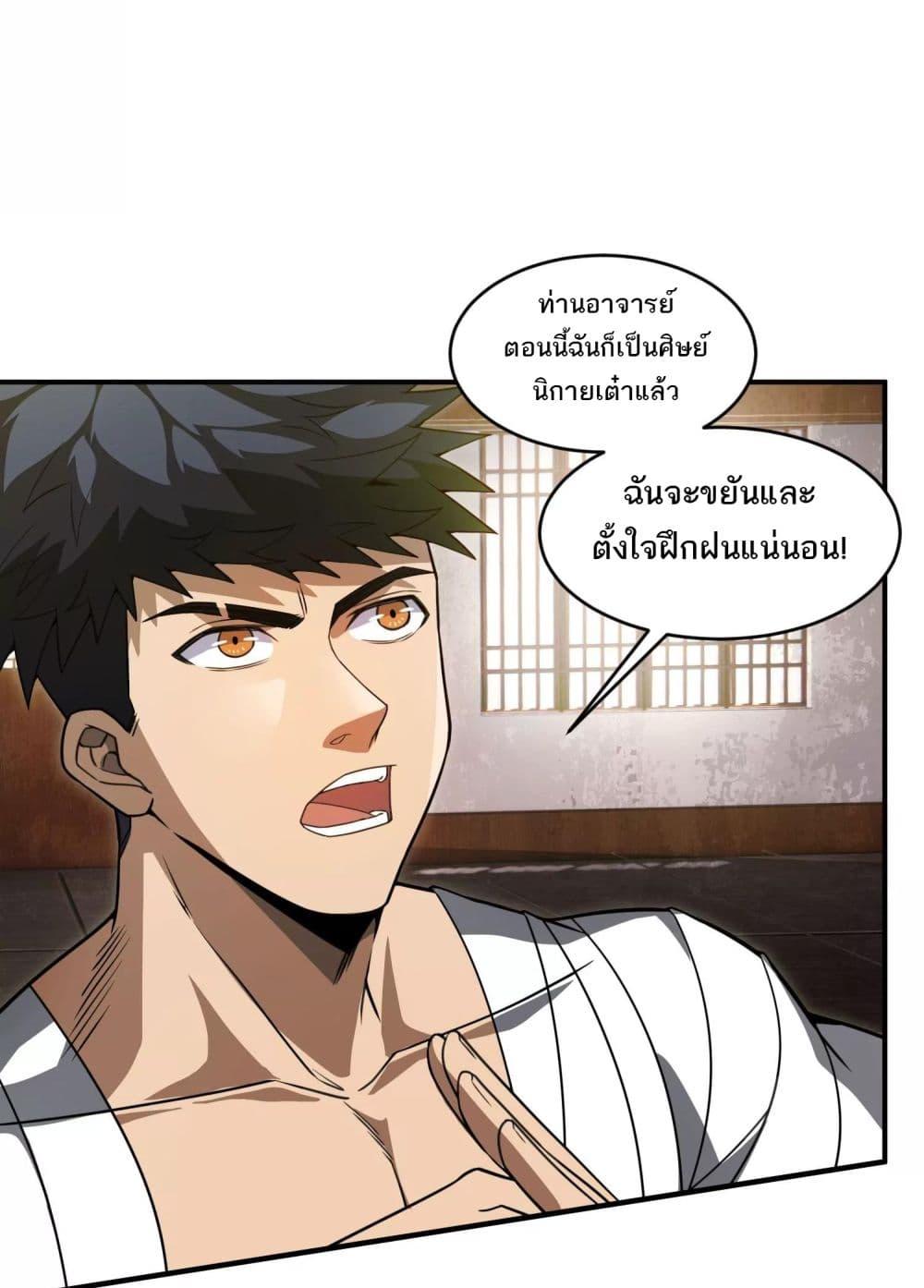 อ่านมังงะ The Creators ตอนที่ 34/12.jpg