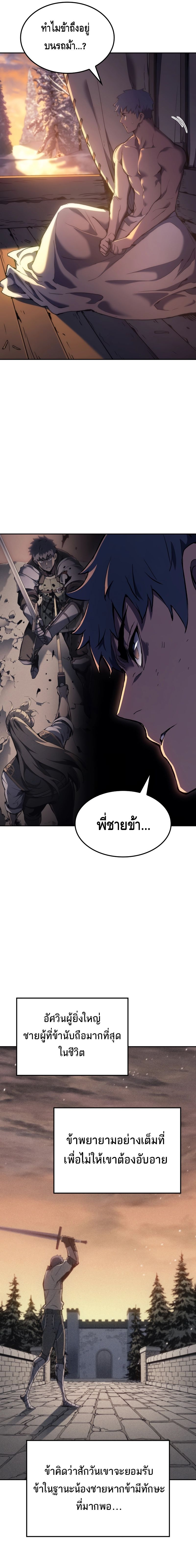 อ่านมังงะ The Indomitable Martial King ตอนที่ 31/12.jpg