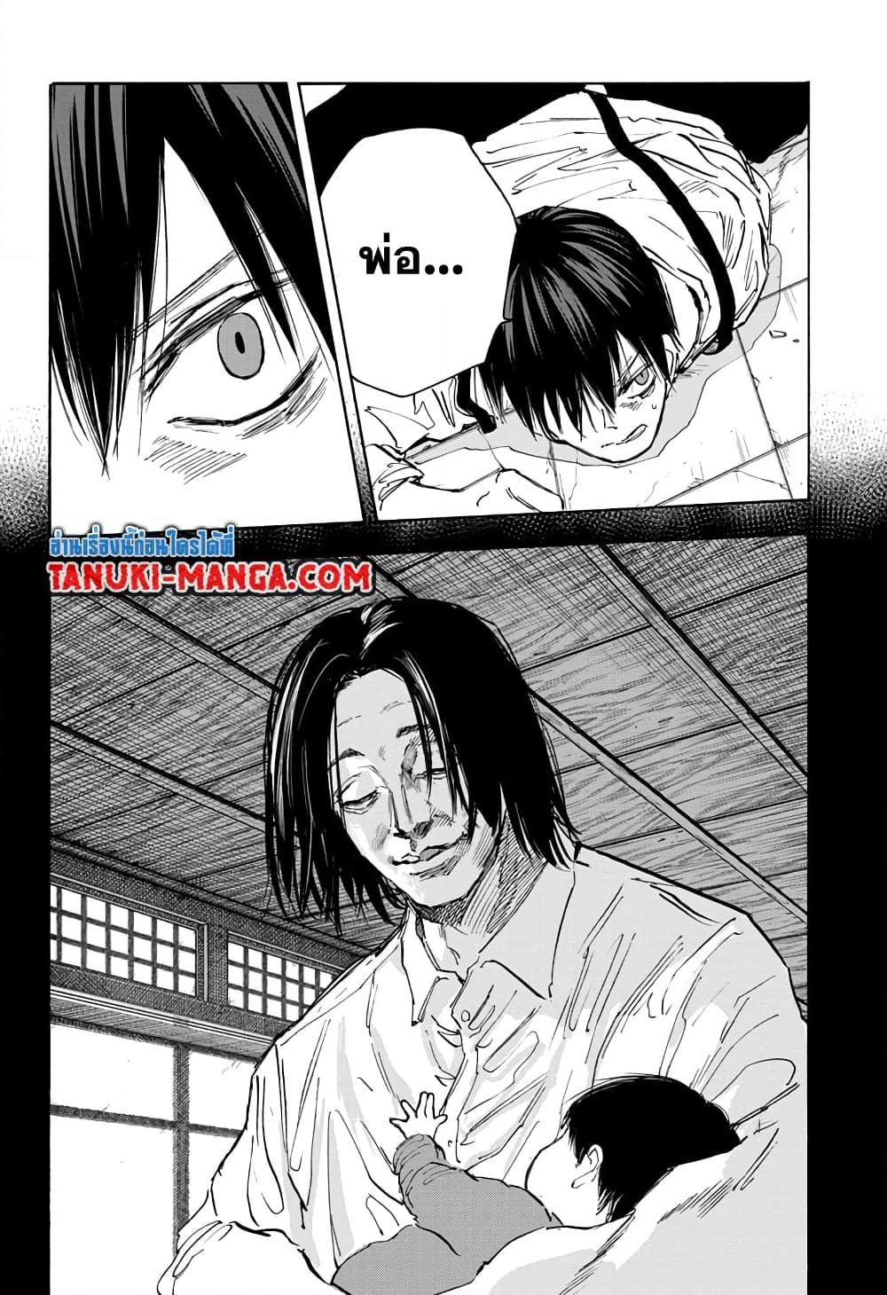 อ่านมังงะ Sakamoto Days ตอนที่ 95/12.jpg