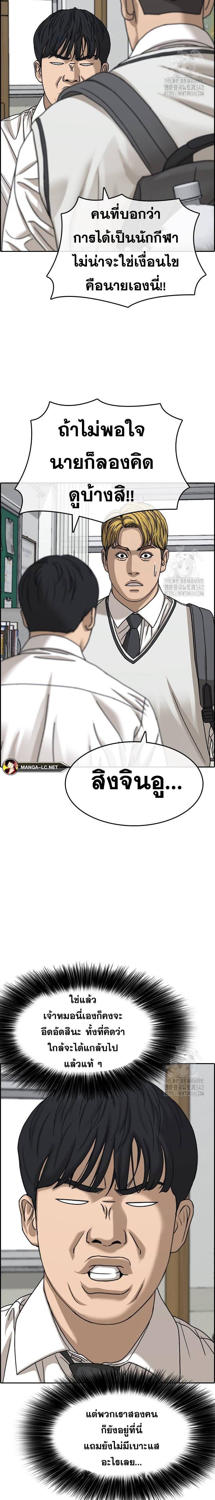 อ่านมังงะ Loser Life 2 ตอนที่ 29/12.jpg