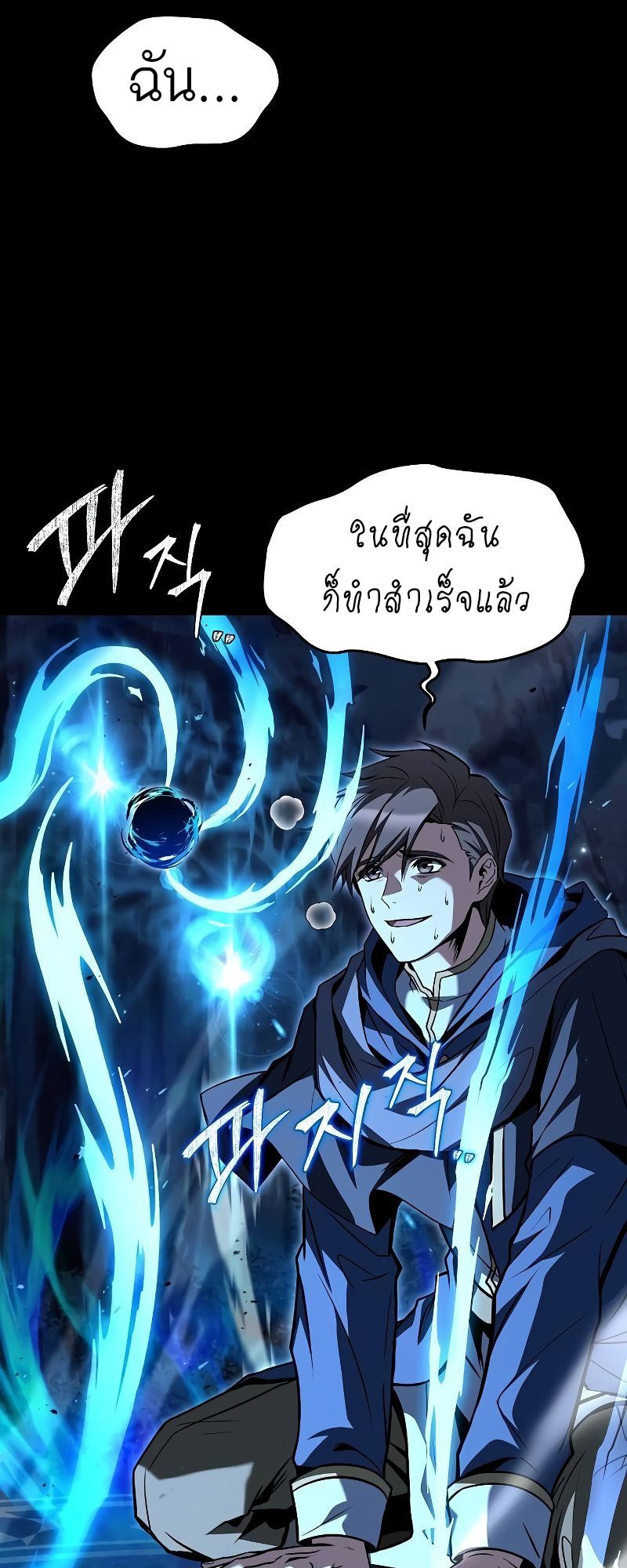 อ่านมังงะ A Wizard’s Restaurant ตอนที่ 44/12.jpg