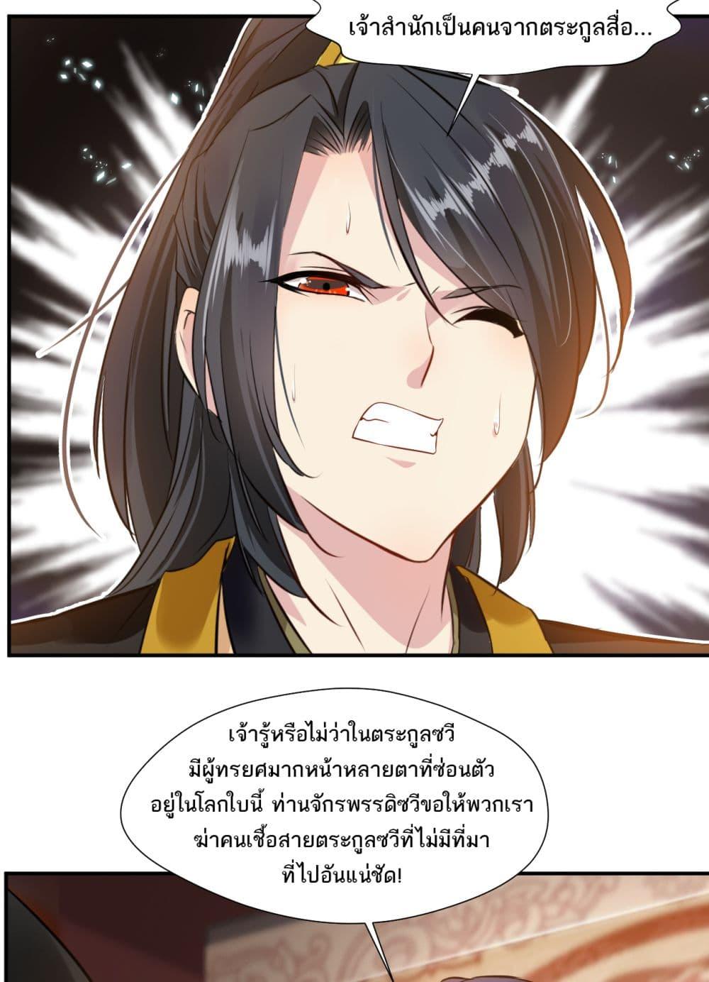 อ่านมังงะ Peerless Ancient ตอนที่ 80/13.jpg