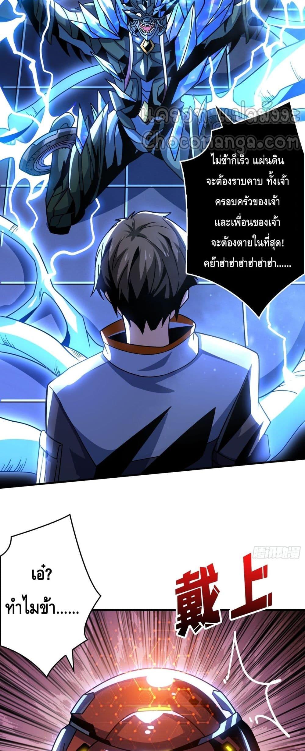 อ่านมังงะ King Account at the Start ตอนที่ 270/13.jpg