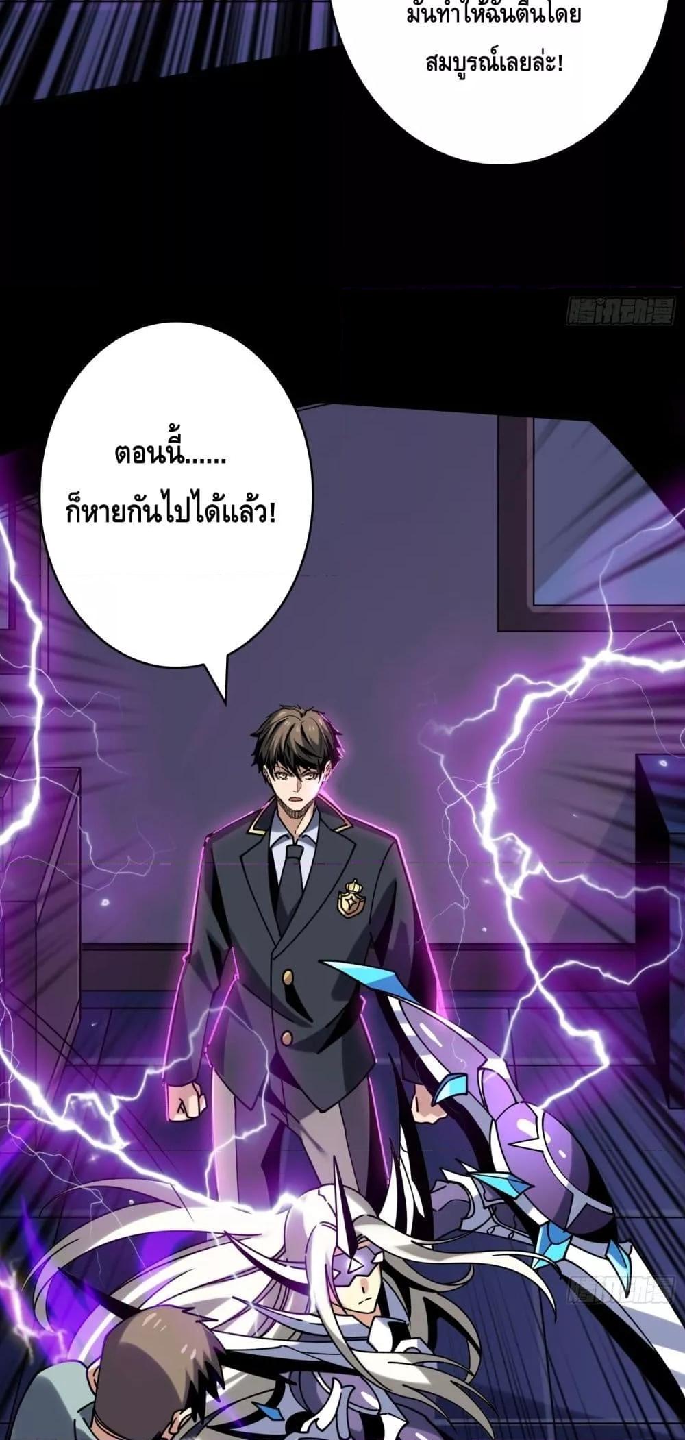 อ่านมังงะ King Account at the Start ตอนที่ 272/13.jpg