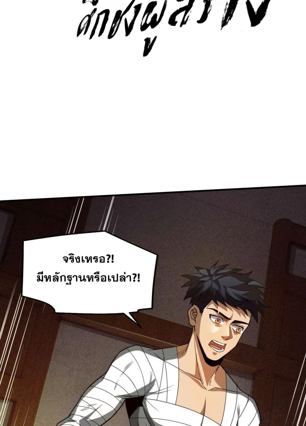 อ่านมังงะ The Creators ตอนที่ 34/1.jpg