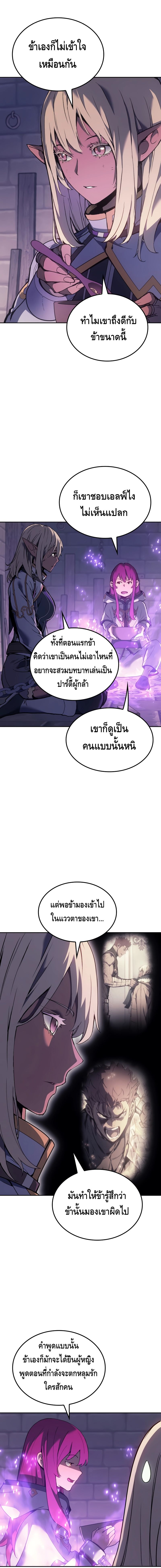 อ่านมังงะ The Indomitable Martial King ตอนที่ 28/1.jpg