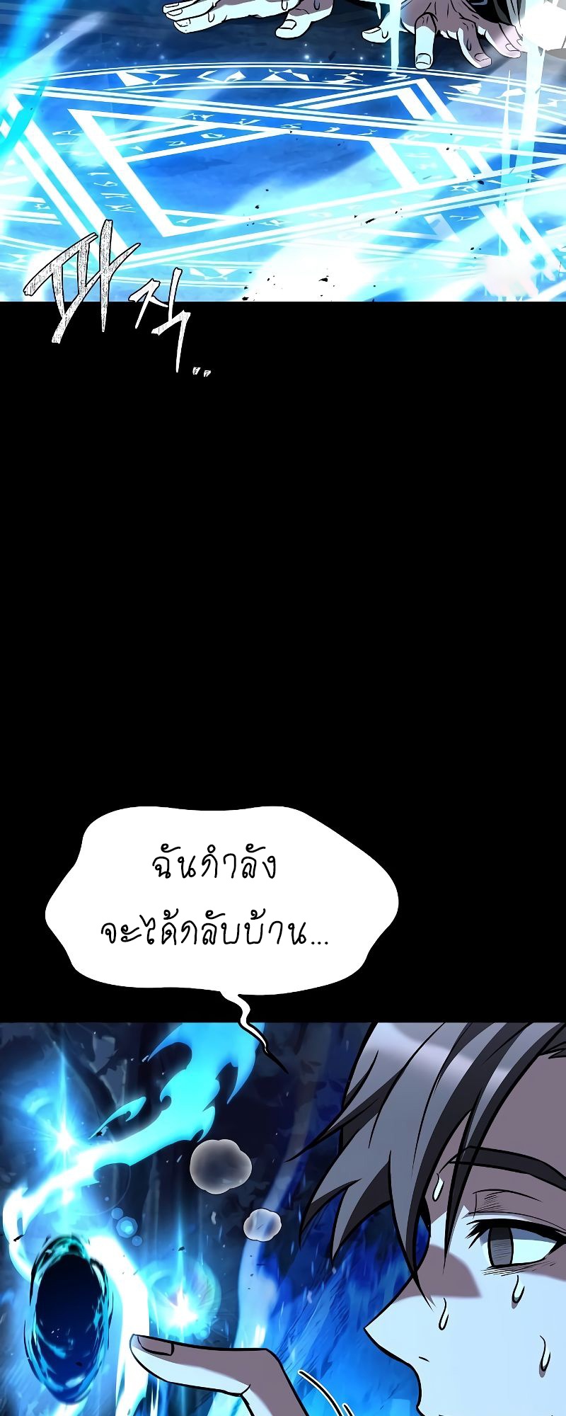 อ่านมังงะ A Wizard’s Restaurant ตอนที่ 44/13.jpg