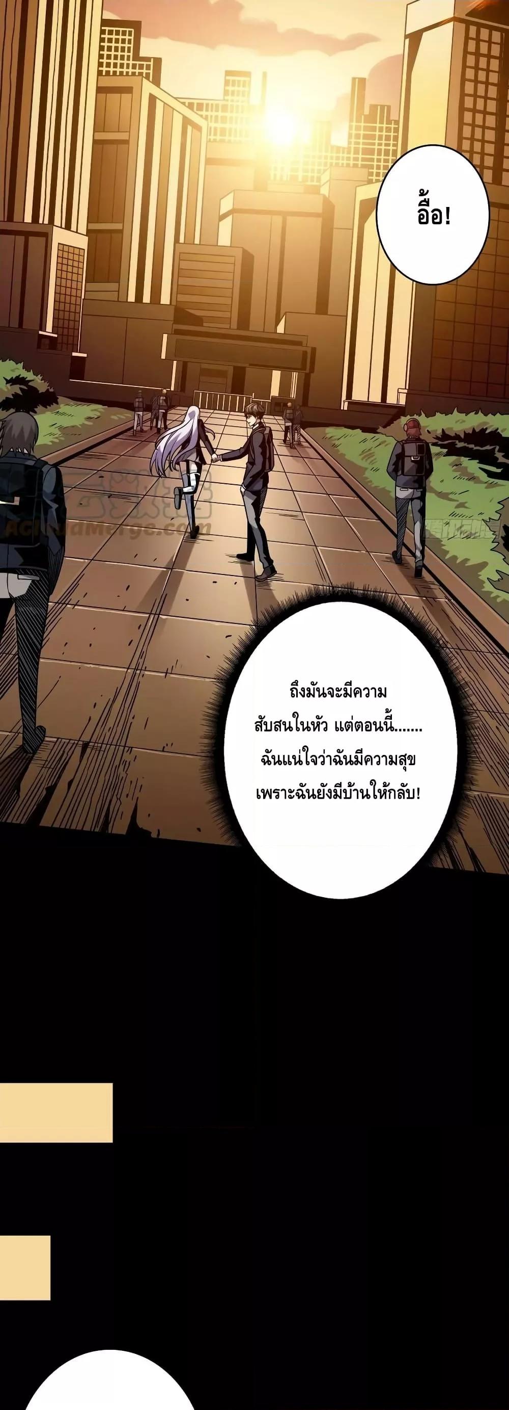 อ่านมังงะ King Account at the Start ตอนที่ 271/13.jpg