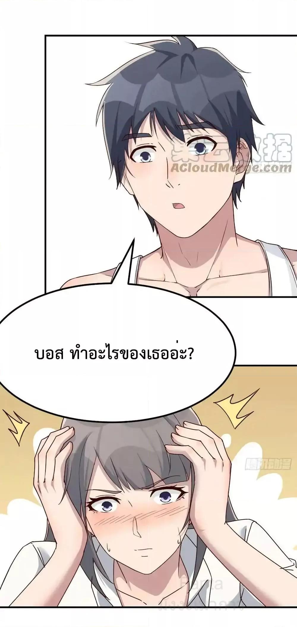 อ่านมังงะ My Twin Girlfriends Loves Me So Much ตอนที่ 240/13.jpg