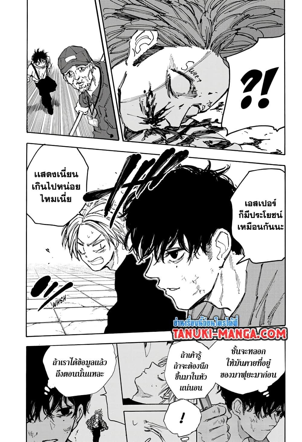 อ่านมังงะ Sakamoto Days ตอนที่ 94/14.jpg