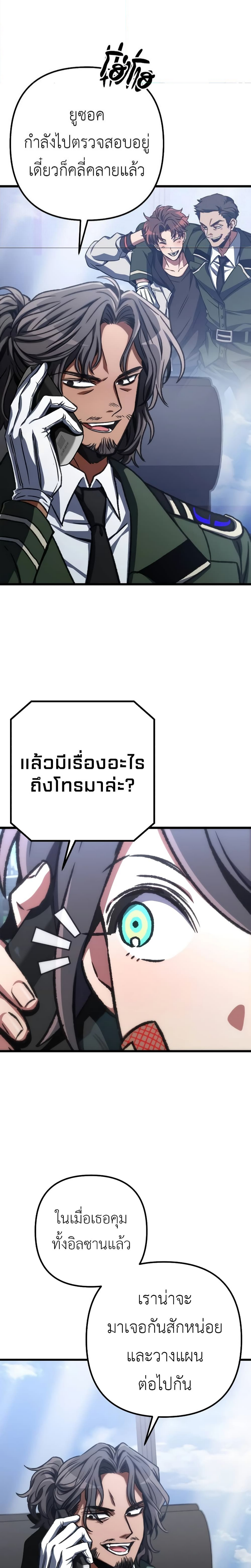 อ่านมังงะ The Genius Assassin Who Takes it All ตอนที่ 42/14.jpg