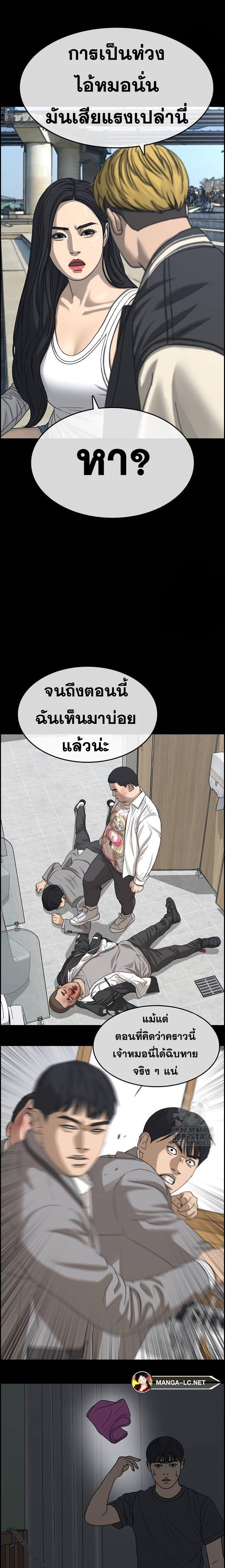 อ่านมังงะ Loser Life 2 ตอนที่ 29/14.jpg