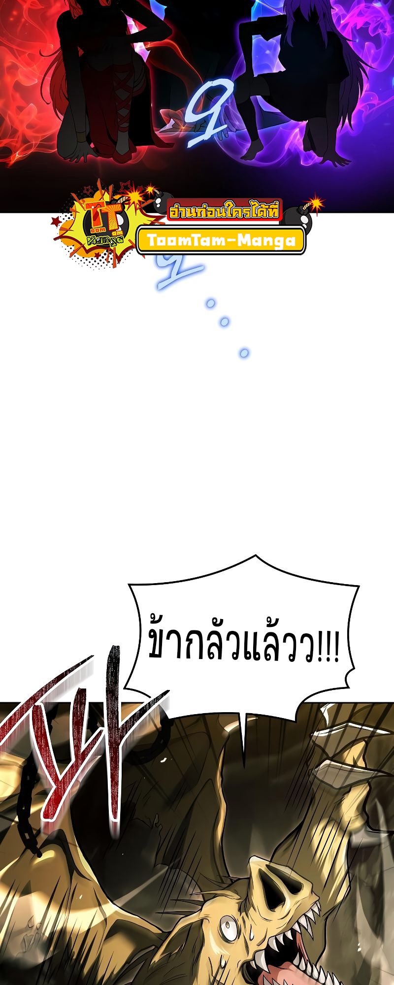 อ่านมังงะ A Wizard’s Restaurant ตอนที่ 41/14.jpg