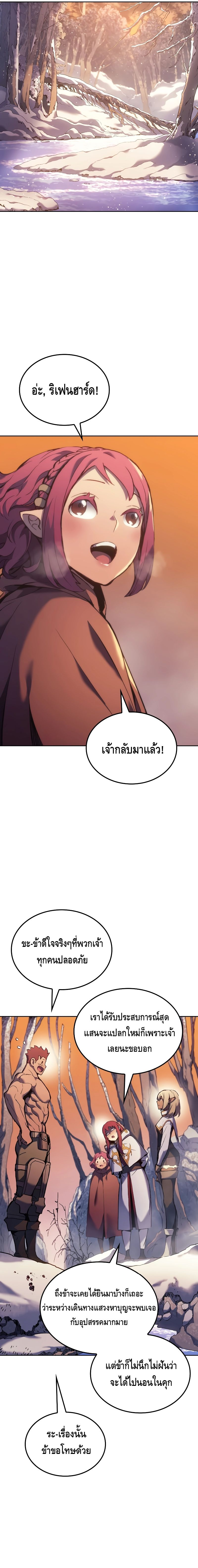 อ่านมังงะ The Indomitable Martial King ตอนที่ 30/14.jpg