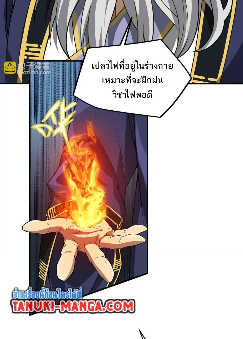 อ่านมังงะ The Creators ตอนที่ 34/14.jpg