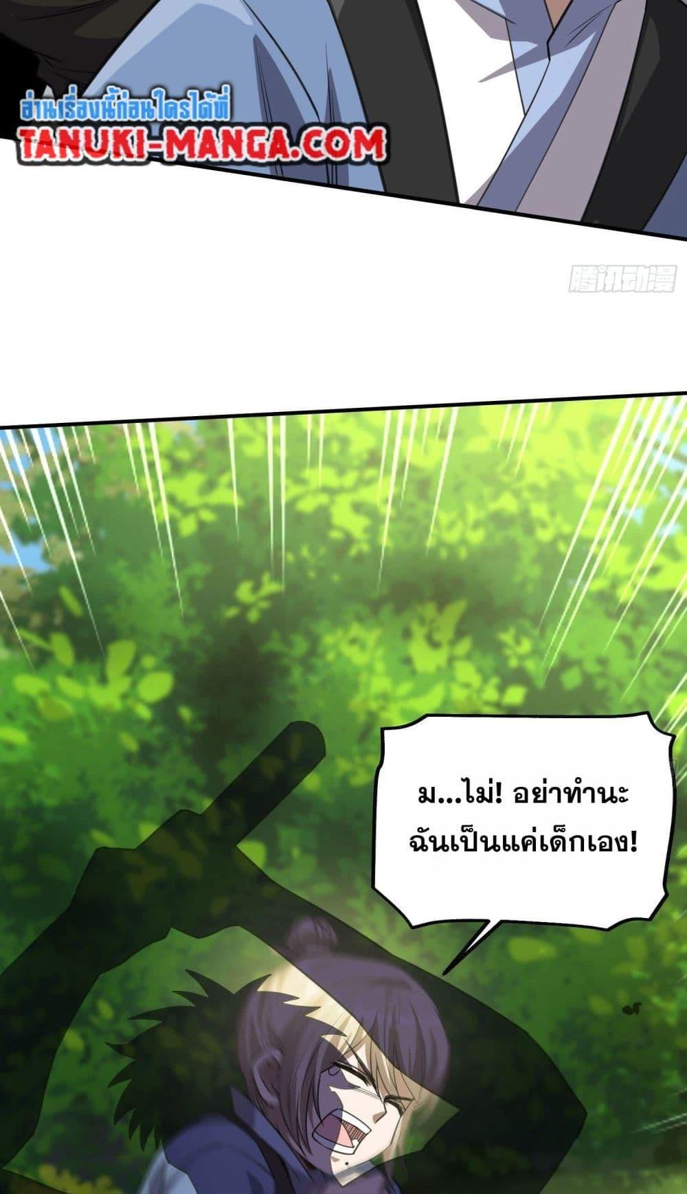 อ่านมังงะ The Creators ตอนที่ 31/14.jpg