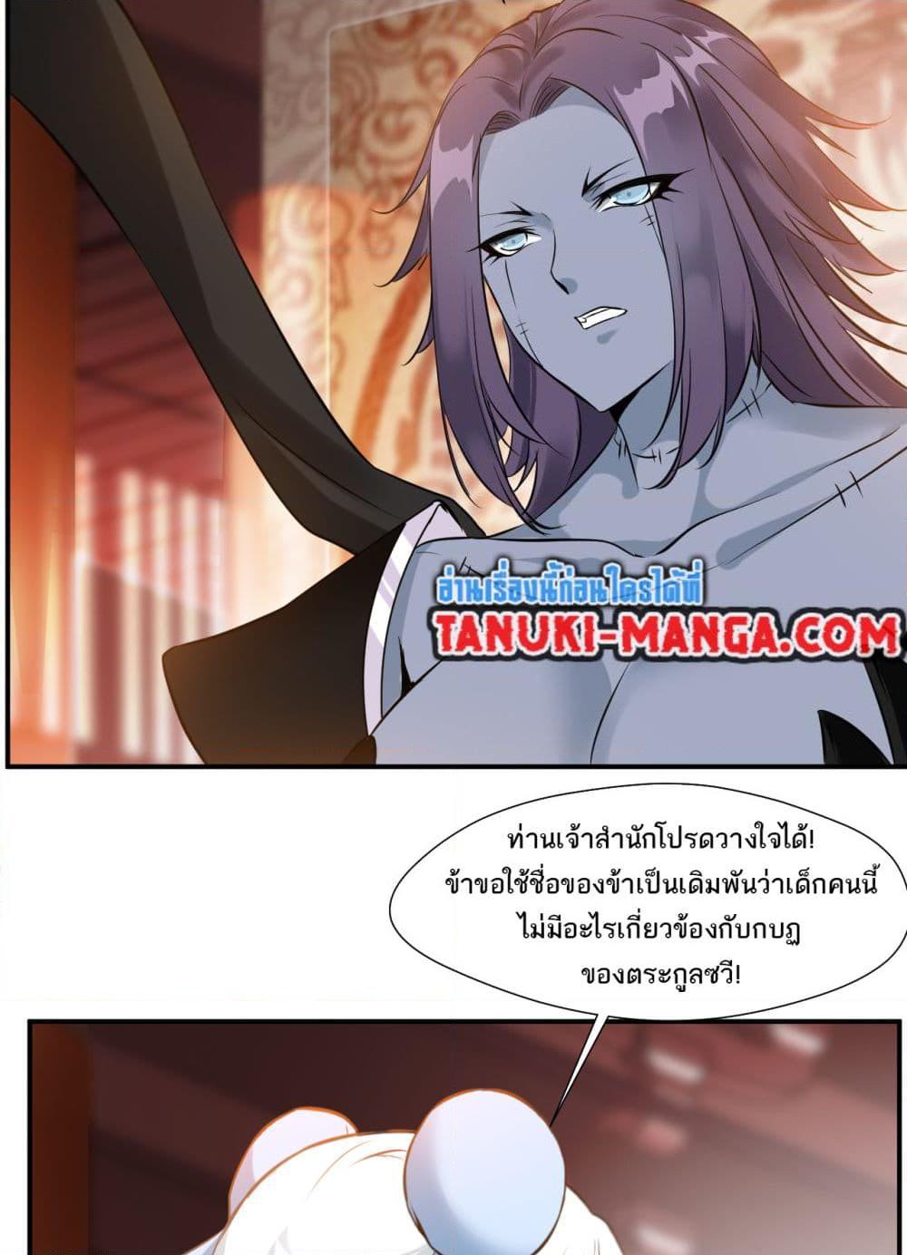 อ่านมังงะ Peerless Ancient ตอนที่ 80/14.jpg