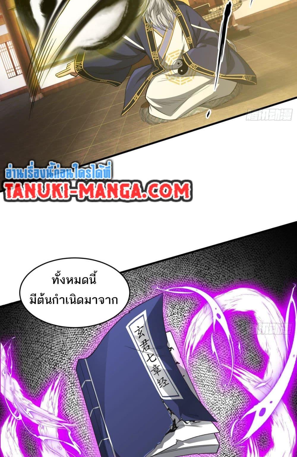 อ่านมังงะ The Creators ตอนที่ 33/14.jpg