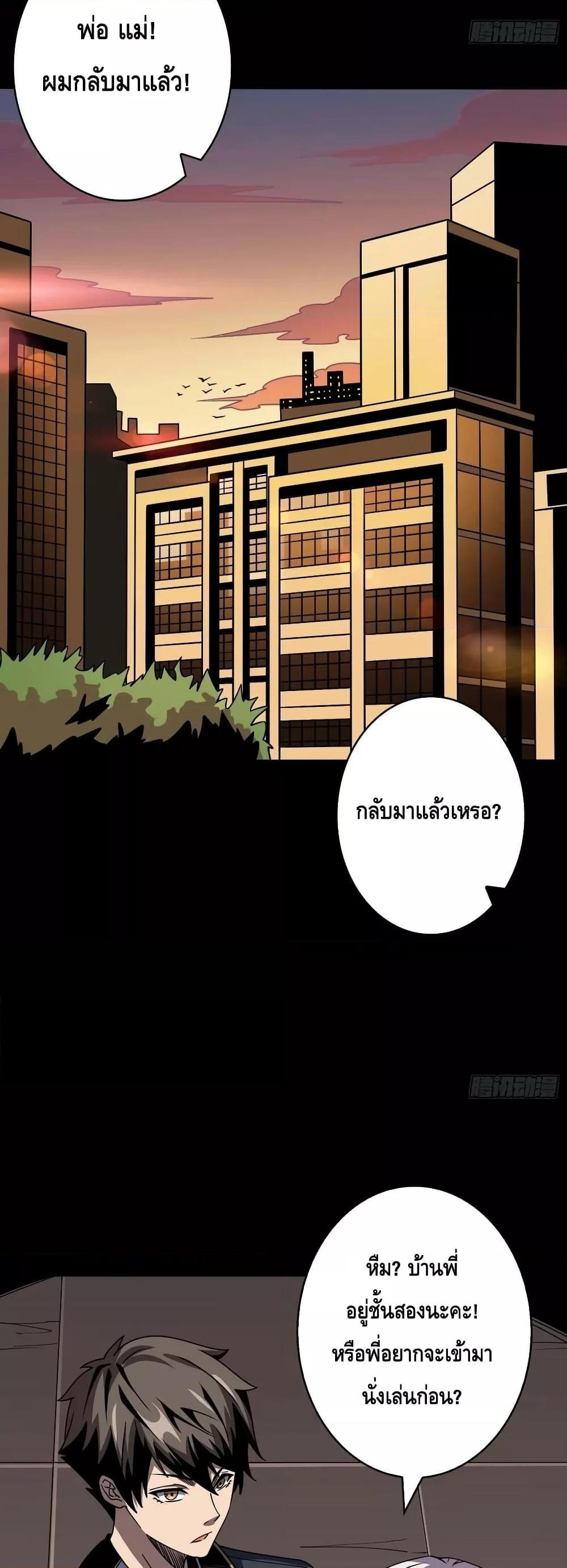 อ่านมังงะ King Account at the Start ตอนที่ 271/14.jpg