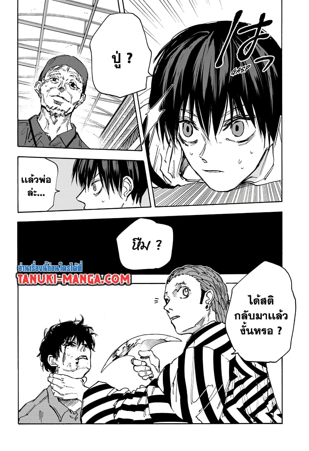 อ่านมังงะ Sakamoto Days ตอนที่ 95/14.jpg