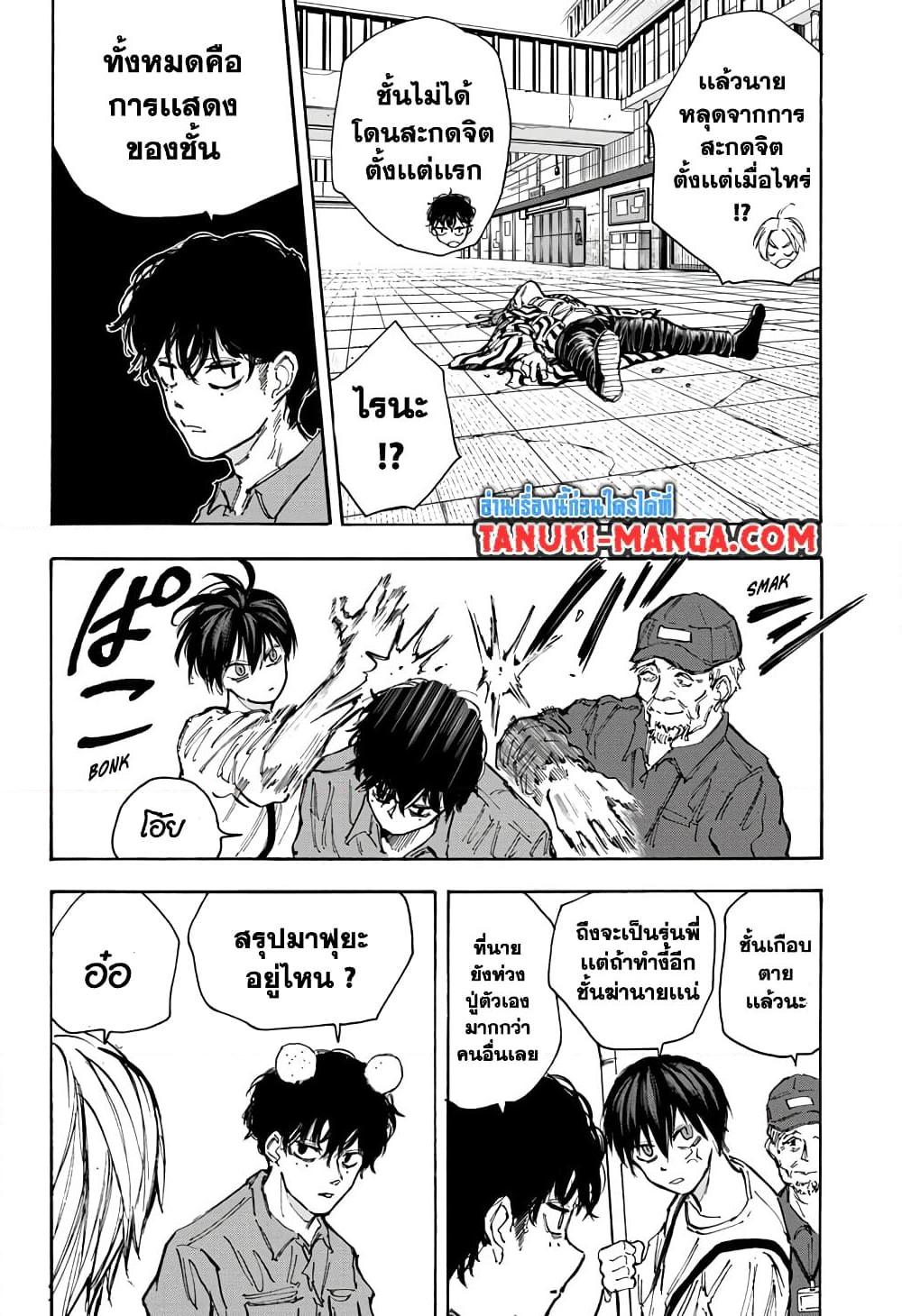 อ่านมังงะ Sakamoto Days ตอนที่ 94/15.jpg