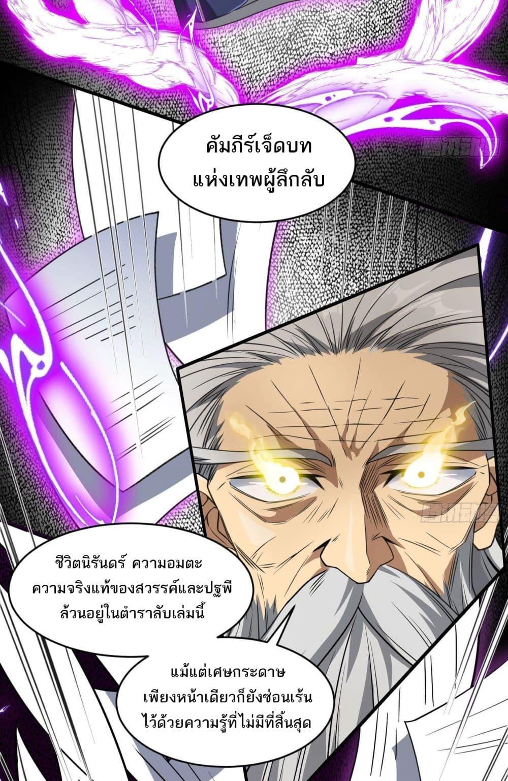 อ่านมังงะ The Creators ตอนที่ 33/15.jpg