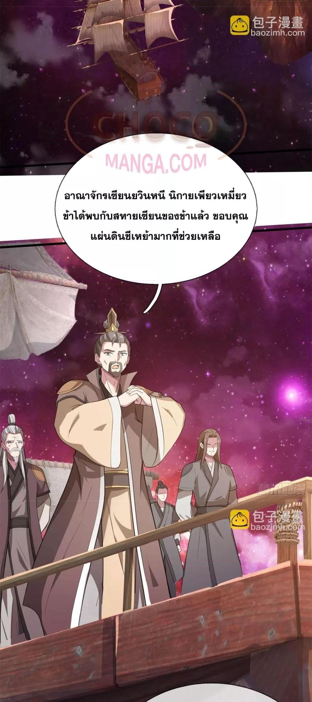 อ่านมังงะ I Can Become A Sword God ตอนที่ 187/15.jpg