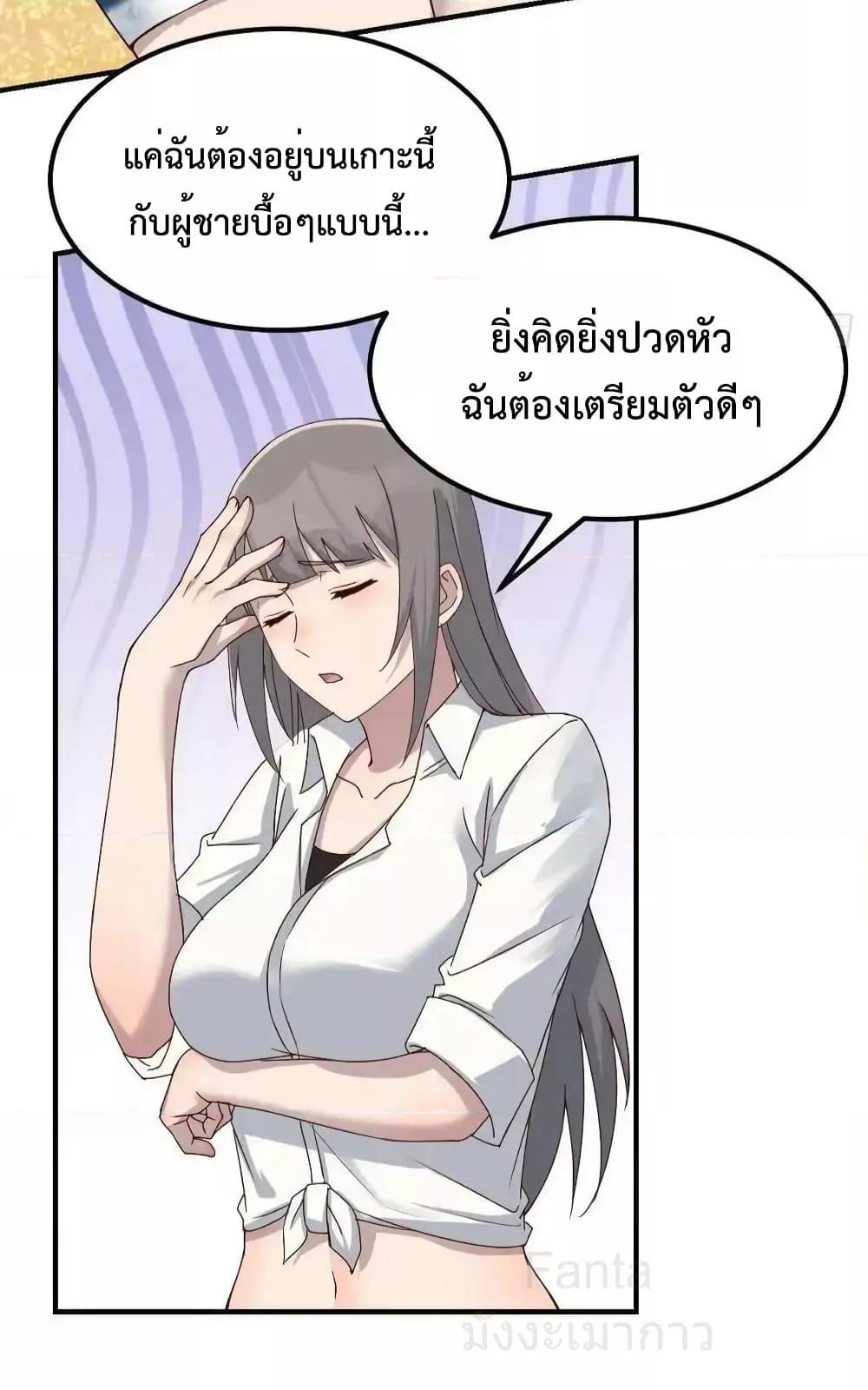 อ่านมังงะ My Twin Girlfriends Loves Me So Much ตอนที่ 240/15.jpg