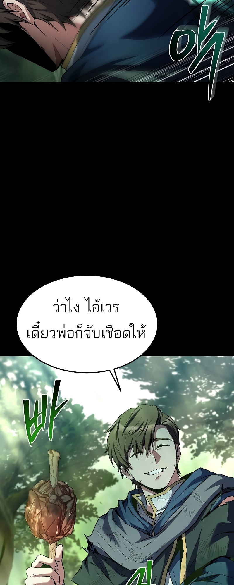 อ่านมังงะ A Wizard’s Restaurant ตอนที่ 42/1.jpg