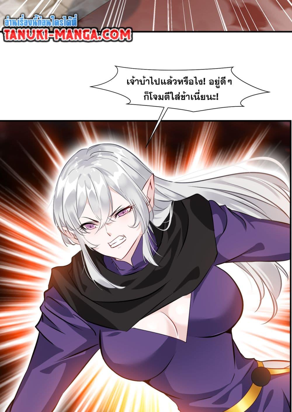 อ่านมังงะ Peerless Ancient ตอนที่ 79/15.jpg