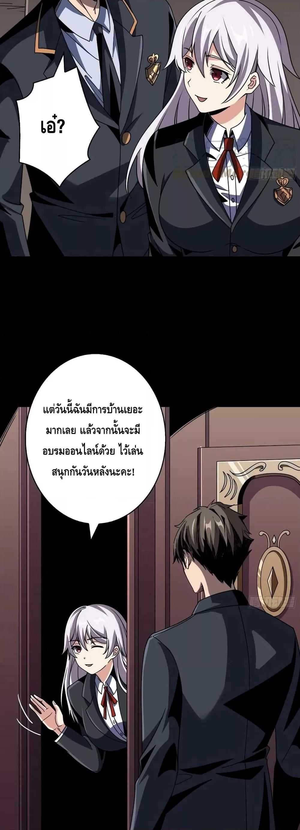 อ่านมังงะ King Account at the Start ตอนที่ 271/15.jpg