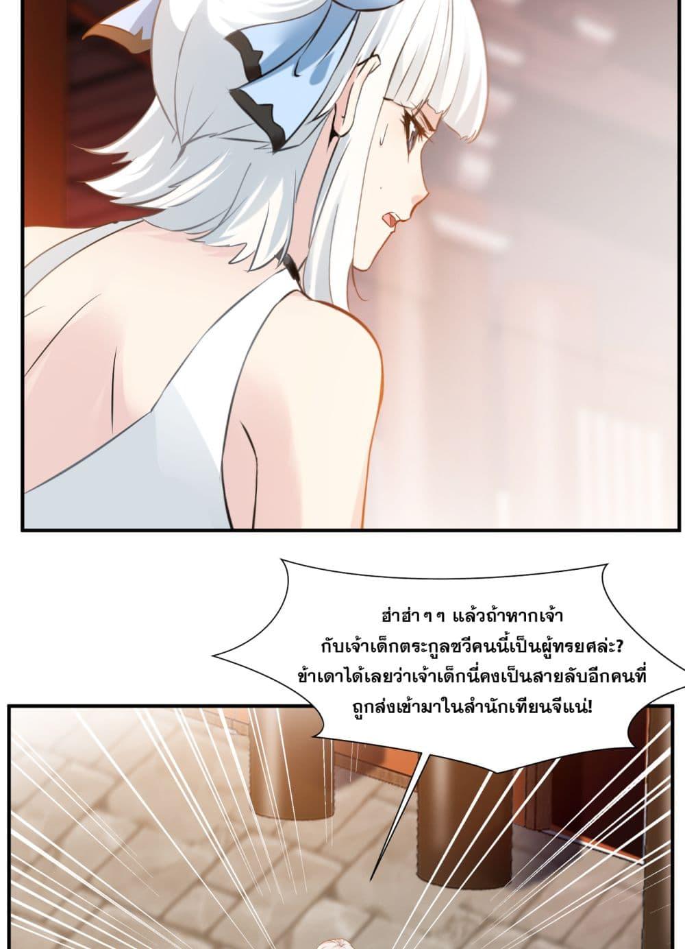 อ่านมังงะ Peerless Ancient ตอนที่ 80/15.jpg