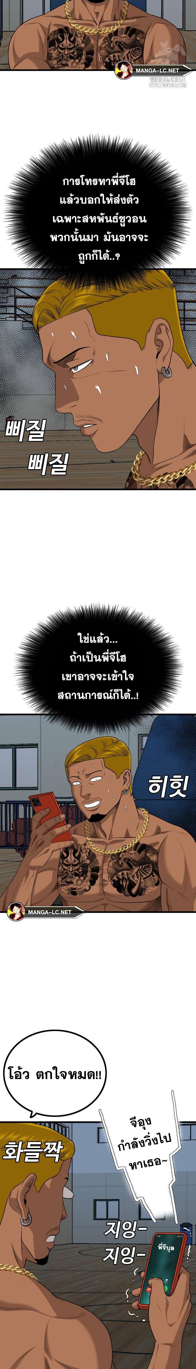 อ่านมังงะ Bad Guy ตอนที่ 206/15.jpg