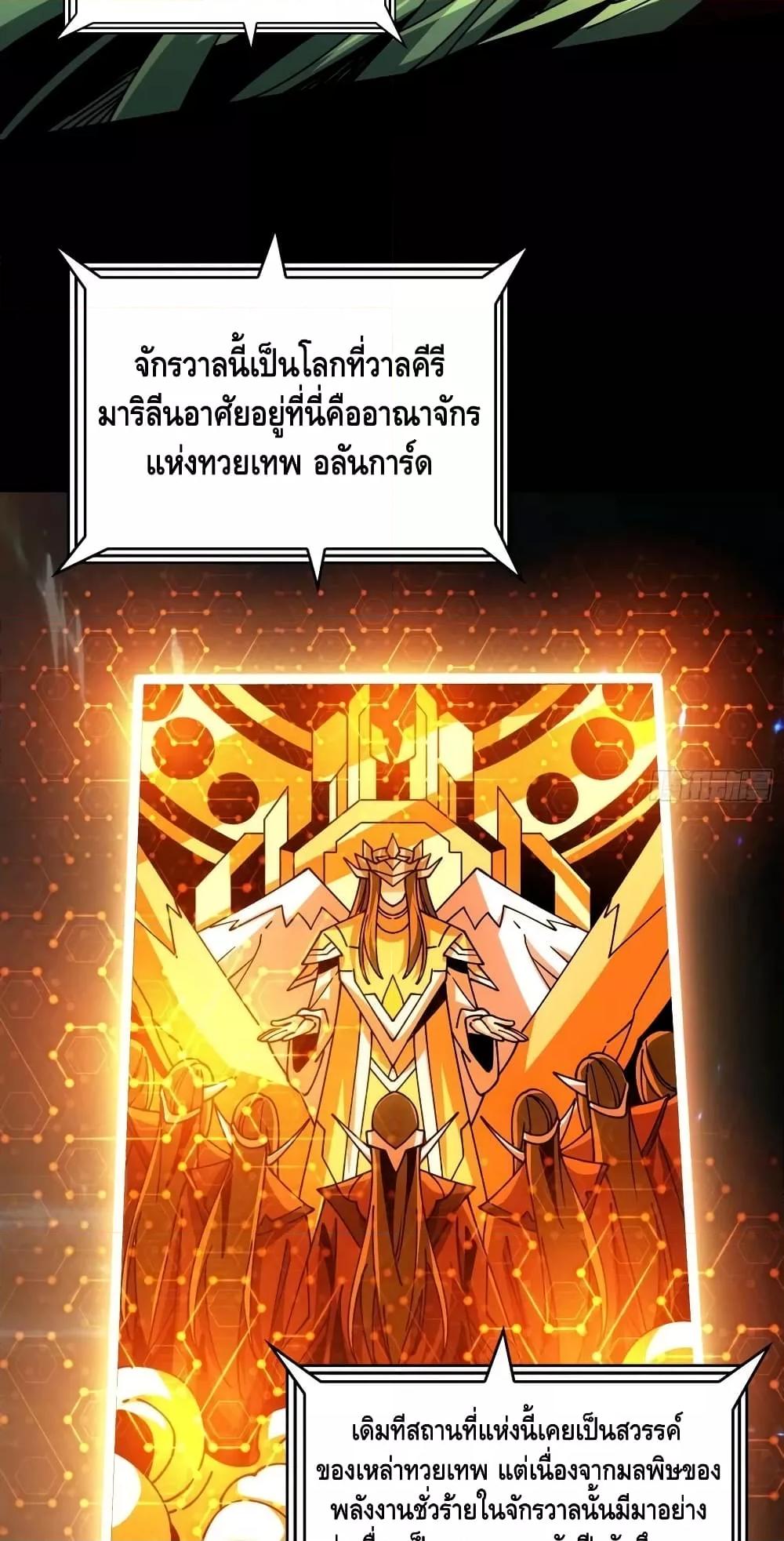 อ่านมังงะ King Account at the Start ตอนที่ 273/15.jpg