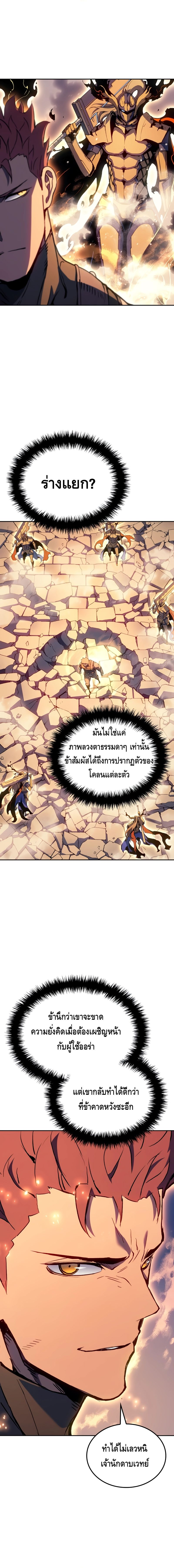 อ่านมังงะ The Indomitable Martial King ตอนที่ 28/15.jpg