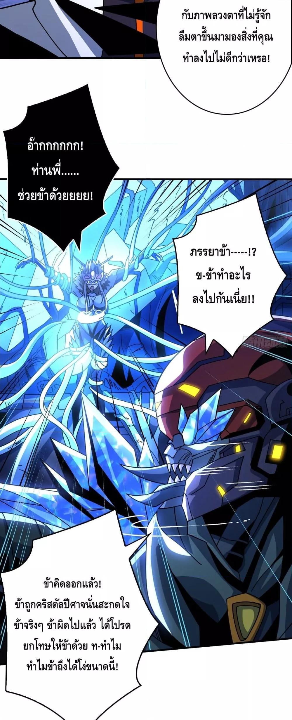 อ่านมังงะ King Account at the Start ตอนที่ 270/15.jpg