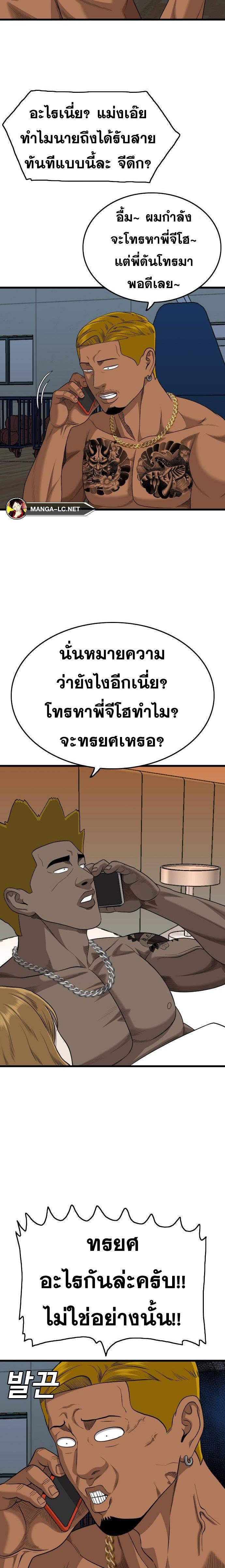 อ่านมังงะ Bad Guy ตอนที่ 206/16.jpg