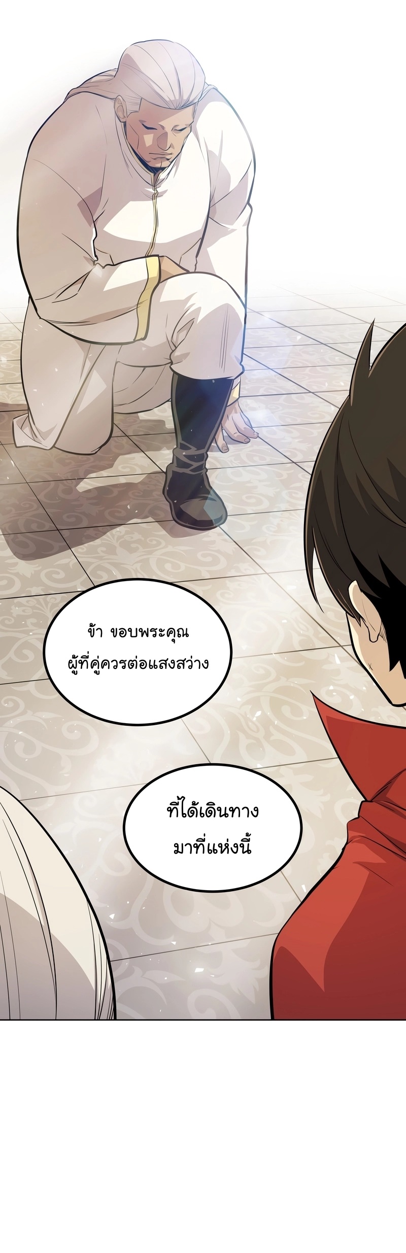 อ่านมังงะ Overpowered Sword ตอนที่ 109/16.jpg