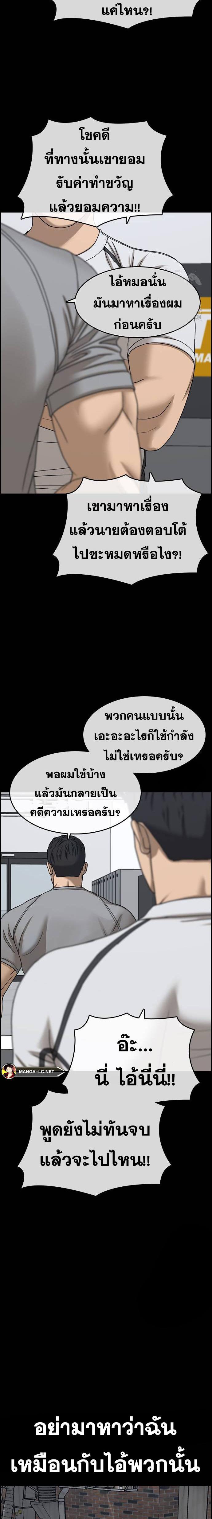 อ่านมังงะ Loser Life 2 ตอนที่ 29/1.jpg