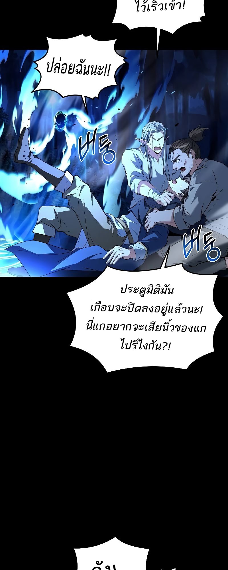 อ่านมังงะ A Wizard’s Restaurant ตอนที่ 44/16.jpg