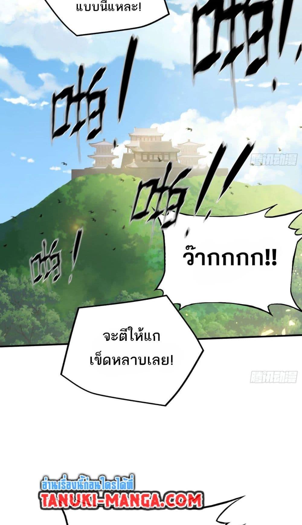 อ่านมังงะ The Creators ตอนที่ 31/16.jpg